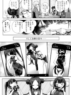 [鳩小屋 (鳩春)] 契薬交唇 (ブルーアーカイブ) [2025年9月]_036_ptlr