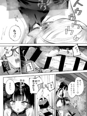 [鳩小屋 (鳩春)] 契薬交唇 (ブルーアーカイブ) [2025年9月]_039_pnmf