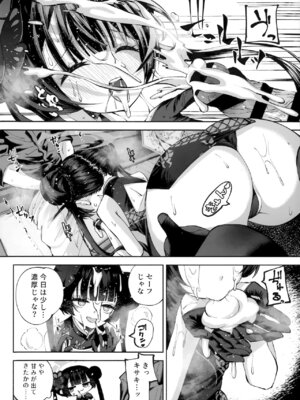 [鳩小屋 (鳩春)] 契薬交唇 (ブルーアーカイブ) [2025年9月]_041_tyrw