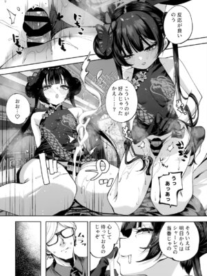 [鳩小屋 (鳩春)] 契薬交唇 (ブルーアーカイブ) [2025年9月]_043_kica