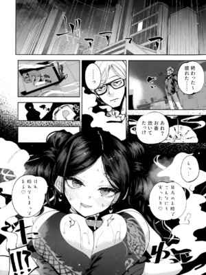 [鳩小屋 (鳩春)] 契薬交唇 (ブルーアーカイブ) [2025年9月]_044_qgpf