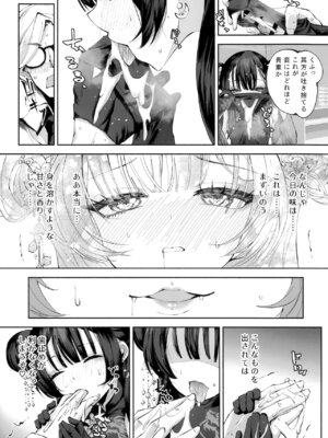 [鳩小屋 (鳩春)] 契薬交唇 (ブルーアーカイブ) [2025年9月]_054_fdfu