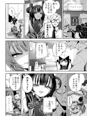 [鳩小屋 (鳩春)] 契薬交唇 (ブルーアーカイブ) [2025年9月]_055_pmpu