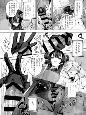 [鳩小屋 (鳩春)] 契薬交唇 (ブルーアーカイブ) [2025年9月]_056_vluv