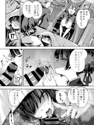 [鳩小屋 (鳩春)] 契薬交唇 (ブルーアーカイブ) [2025年9月]_059_isqv