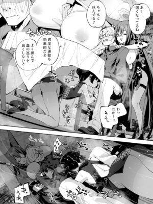 [鳩小屋 (鳩春)] 契薬交唇 (ブルーアーカイブ) [2025年9月]_062_opfd