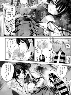 [鳩小屋 (鳩春)] 契薬交唇 (ブルーアーカイブ) [2025年9月]_067_wbtk