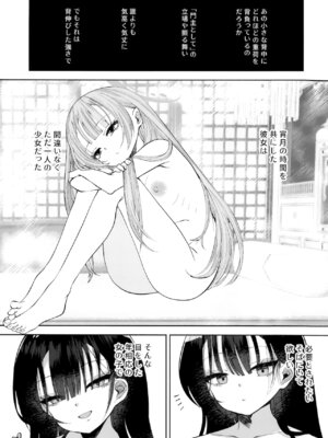 [鳩小屋 (鳩春)] 契薬交唇 (ブルーアーカイブ) [2025年9月]_080_cuol