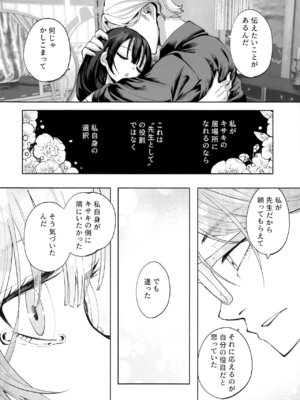 [鳩小屋 (鳩春)] 契薬交唇 (ブルーアーカイブ) [2025年9月]_081_xrml