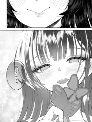 [鳩小屋 (鳩春)] 契薬交唇 (ブルーアーカイブ) [2025年9月]_083_amnw