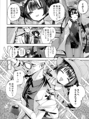 [鳩小屋 (鳩春)] 契薬交唇 (ブルーアーカイブ) [2025年9月]_088_ghgs