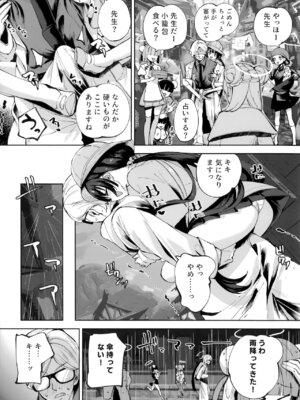 [鳩小屋 (鳩春)] 契薬交唇 (ブルーアーカイブ) [2025年9月]_090_kkhw