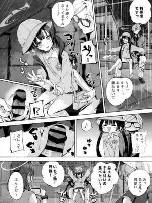 [鳩小屋 (鳩春)] 契薬交唇 (ブルーアーカイブ) [2025年9月]_092_qtht