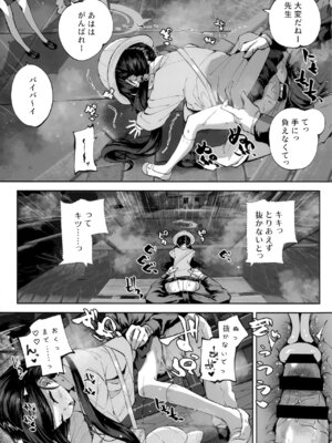 [鳩小屋 (鳩春)] 契薬交唇 (ブルーアーカイブ) [2025年9月]_094_bxay