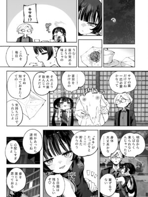 [鳩小屋 (鳩春)] 契薬交唇 (ブルーアーカイブ) [2025年9月]_097_xtoi