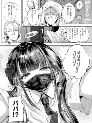 [鳩小屋 (鳩春)] 契薬交唇 (ブルーアーカイブ) [2025年9月]_101_xhyl