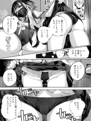 [鳩小屋 (鳩春)] 契薬交唇 (ブルーアーカイブ) [2025年9月]_103_wjvj