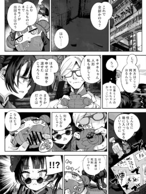 [鳩小屋 (鳩春)] 契薬交唇 (ブルーアーカイブ) [2025年9月]_113_thtc