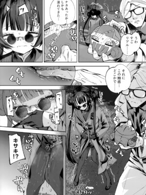 [鳩小屋 (鳩春)] 契薬交唇 (ブルーアーカイブ) [2025年9月]_114_jrtd