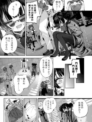 [鳩小屋 (鳩春)] 契薬交唇 (ブルーアーカイブ) [2025年9月]_115_bcos