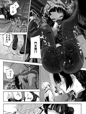 [鳩小屋 (鳩春)] 契薬交唇 (ブルーアーカイブ) [2025年9月]_117_kdce