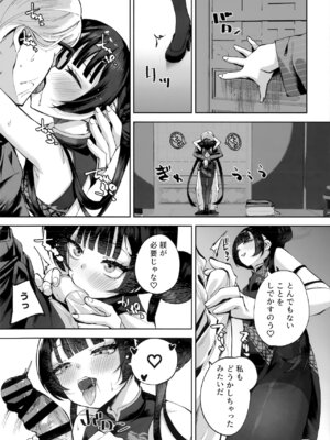 [鳩小屋 (鳩春)] 契薬交唇 (ブルーアーカイブ) [2025年9月]_119_jnsu