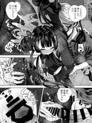 [鳩小屋 (鳩春)] 契薬交唇 (ブルーアーカイブ) [2025年9月]_121_bedr