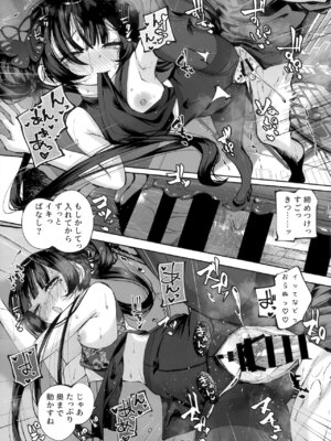 [鳩小屋 (鳩春)] 契薬交唇 (ブルーアーカイブ) [2025年9月]_122_tqrf