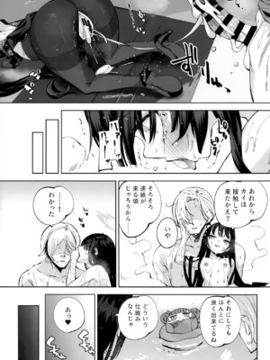 [鳩小屋 (鳩春)] 契薬交唇 (ブルーアーカイブ) [2025年9月]_126_fnnm