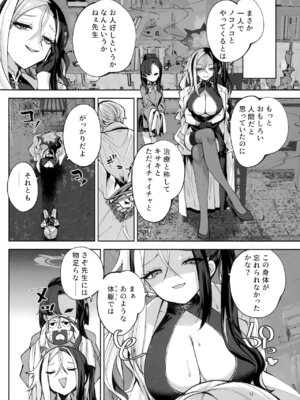 [鳩小屋 (鳩春)] 契薬交唇 (ブルーアーカイブ) [2025年9月]_127_rccj