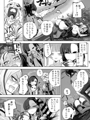 [鳩小屋 (鳩春)] 契薬交唇 (ブルーアーカイブ) [2025年9月]_128_fgxl