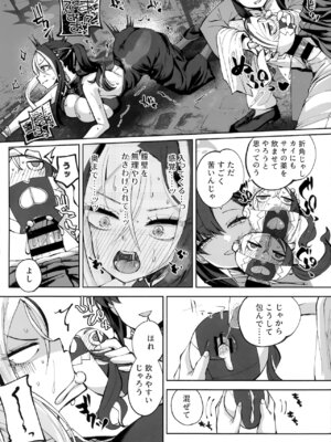 [鳩小屋 (鳩春)] 契薬交唇 (ブルーアーカイブ) [2025年9月]_129_wqyq