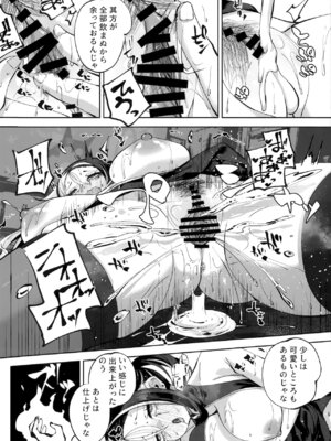 [鳩小屋 (鳩春)] 契薬交唇 (ブルーアーカイブ) [2025年9月]_131_jtni