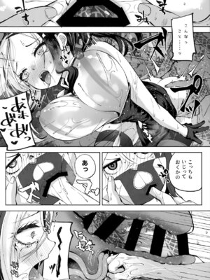 [鳩小屋 (鳩春)] 契薬交唇 (ブルーアーカイブ) [2025年9月]_133_eorb