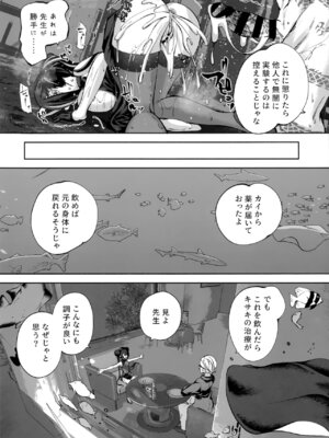 [鳩小屋 (鳩春)] 契薬交唇 (ブルーアーカイブ) [2025年9月]_135_uaqi