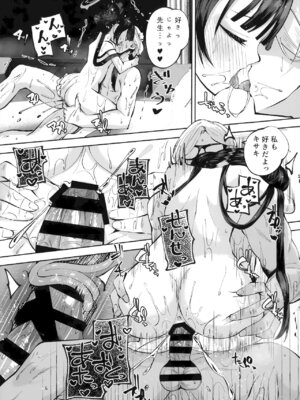 [鳩小屋 (鳩春)] 契薬交唇 (ブルーアーカイブ) [2025年9月]_140_ycrf