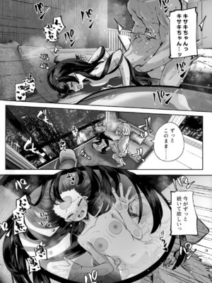 [鳩小屋 (鳩春)] 契薬交唇 (ブルーアーカイブ) [2025年9月]_141_nydy