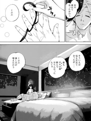 [鳩小屋 (鳩春)] 契薬交唇 (ブルーアーカイブ) [2025年9月]_148_fkam