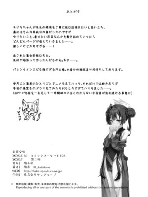 [鳩小屋 (鳩春)] 契薬交唇 (ブルーアーカイブ) [2025年9月]_149_tgcw