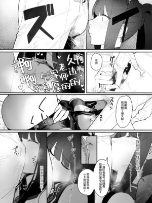 (C107) [ヤユヨろん] 待春 (ブルーアーカイブ) [欶澜汉化组]_07_lqxs