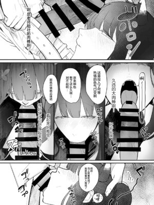 (C107) [ヤユヨろん] 待春 (ブルーアーカイブ) [欶澜汉化组]_08_jnqp