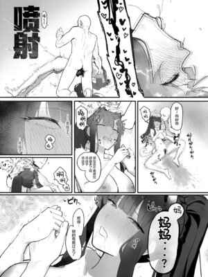 (C107) [ヤユヨろん] 待春 (ブルーアーカイブ) [欶澜汉化组]_19_xege