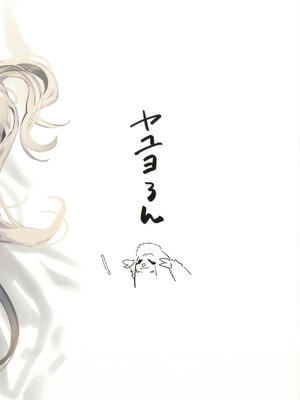 (C107) [ヤユヨろん] 待春 (ブルーアーカイブ) [欶澜汉化组]_27_vgru