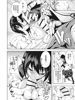 [Ink Complex (智弘カイ)] 共有地の魔 —総集編—｜共有地的魅魔—總集篇— [中国翻訳] [DL版]_016_wuhg