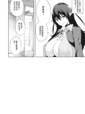 [Ink Complex (智弘カイ)] 共有地の魔 —総集編—｜共有地的魅魔—總集篇— [中国翻訳] [DL版]_032_jmry