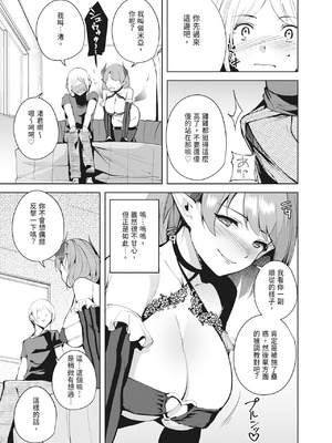 [Ink Complex (智弘カイ)] 共有地の魔 —総集編—｜共有地的魅魔—總集篇— [中国翻訳] [DL版]_045_eyhc