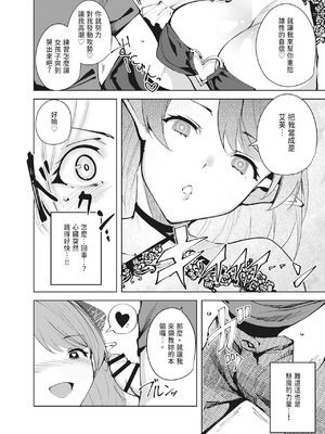 [Ink Complex (智弘カイ)] 共有地の魔 —総集編—｜共有地的魅魔—總集篇— [中国翻訳] [DL版]_046_vrre