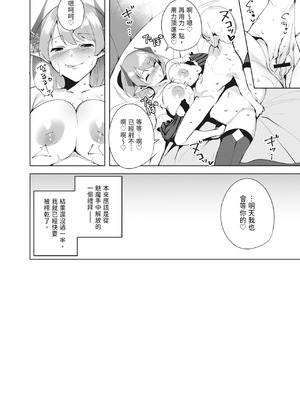 [Ink Complex (智弘カイ)] 共有地の魔 —総集編—｜共有地的魅魔—總集篇— [中国翻訳] [DL版]_056_xeql