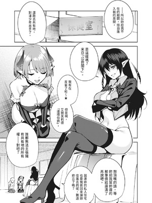 [Ink Complex (智弘カイ)] 共有地の魔 —総集編—｜共有地的魅魔—總集篇— [中国翻訳] [DL版]_059_wuit