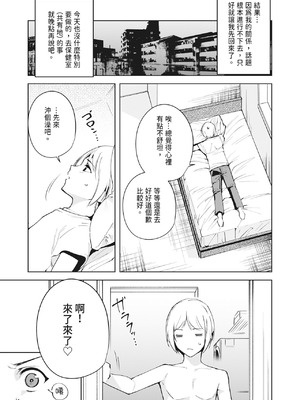 [Ink Complex (智弘カイ)] 共有地の魔 —総集編—｜共有地的魅魔—總集篇— [中国翻訳] [DL版]_061_bljp